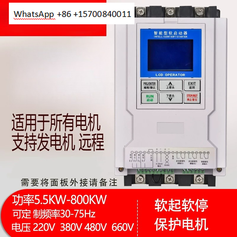 Soft Starter 30Kw Motor - Motorsoftstarter 22/37/45/55/90/160/320/280KW bypass 30KW online softstarterkast
