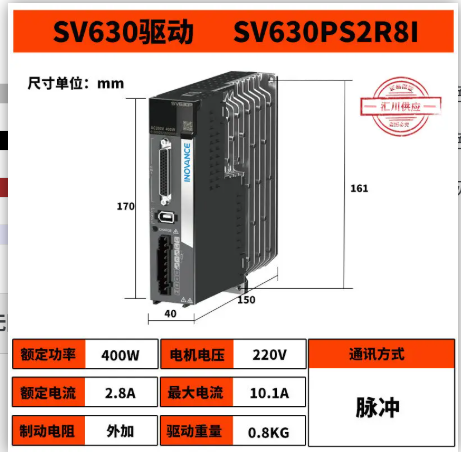 Servo Motor 400W With Driver - Inovance servomotor/driver SV630/100W/200W/400W/750 set MS1H4 Inovance