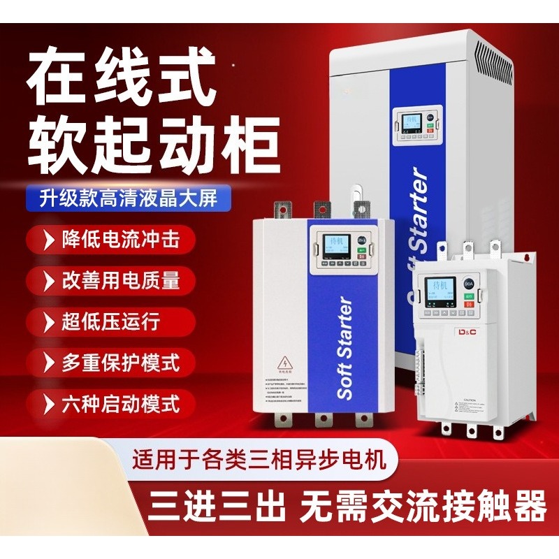 380V motor waterpomp softstart - Soft Starter 30Kw Motor recensie en prijs