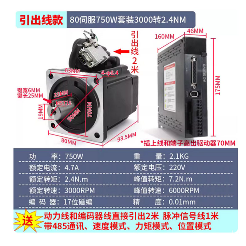 17bit incrementele encoder AC2 - Servo Driver 750W Ac Servo Motor recensie en prijs