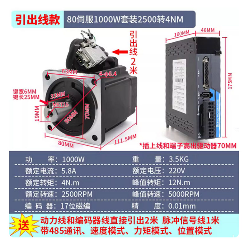 17bit incrementele encoder AC2 - Servo Driver 750W Ac Servo Motor recensie en prijs